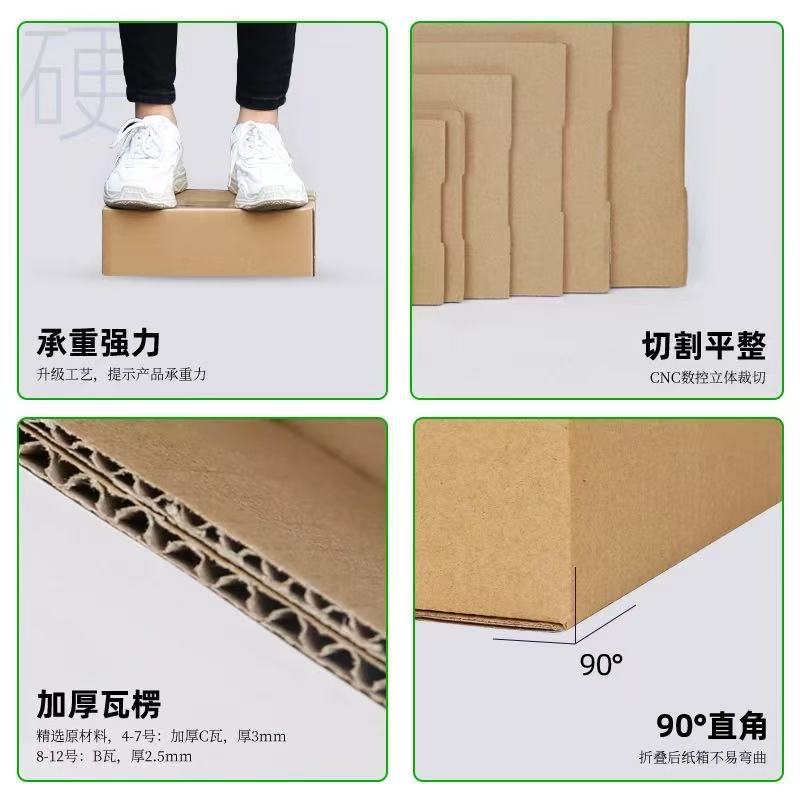 Qingdao Carton Wholesale Custom Packaging Small Carton Logistics Carton Printing Spot Carton Wholesale Shandong Manufacturer