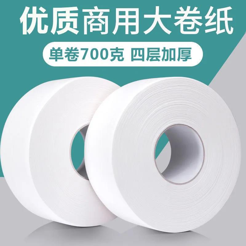 Business Large Roll Paper Wholesale Full Box 12 Rolls Hotel Commercial Toilet Large Roll Toilet Paper Household Paper Towels