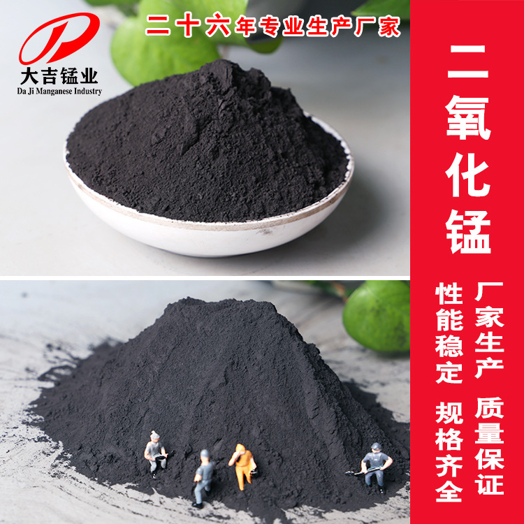 Порошок диоксида марганца, порошок марганца, порошок марганцевой руды, порошок оксида марганца, прямая поставка от производителя по оптовой цене, район марганцевых шахт Хунани