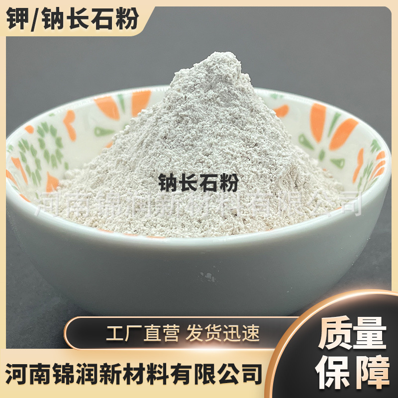 High-Purity White Potassium Feldspar Powder, Glass Solvent, Ceramic Glaze Special Sodium Feldspar Powder for University Scientific Research Experiments