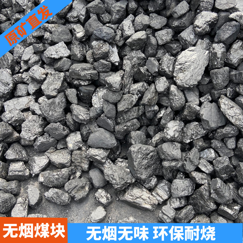 Прямая доставка угольной шахты, антрацитовые брикеты для обогрева дома, антрацитовые промышленные котлы, угольные брикеты для очистки сточных вод