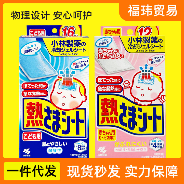 Импортированные охлаждающие наклейки Xiaolin для детей 0-2 года