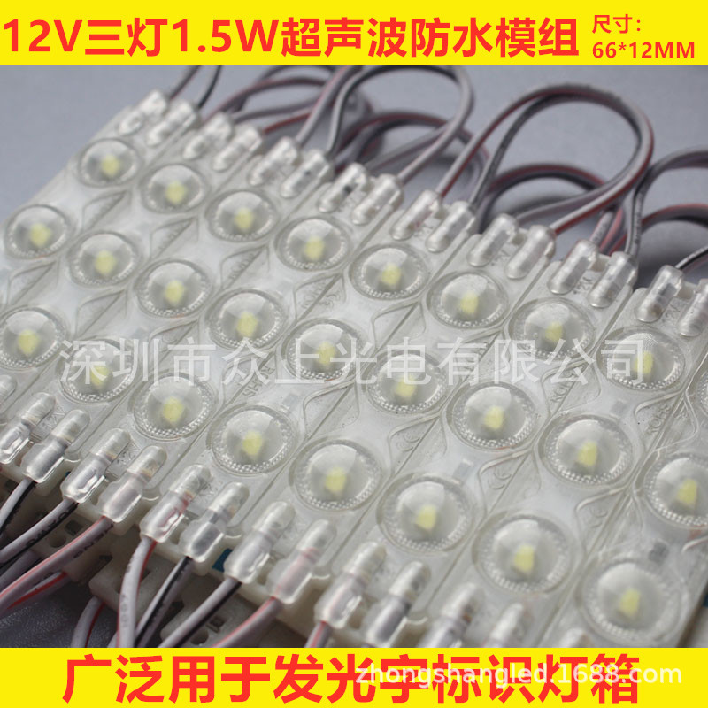 Светодиодный инъекционный модуль 12в ультразвуковой водонепроницаемый модуль светящийся логотип рекламный светодиодный источник света супер яркий