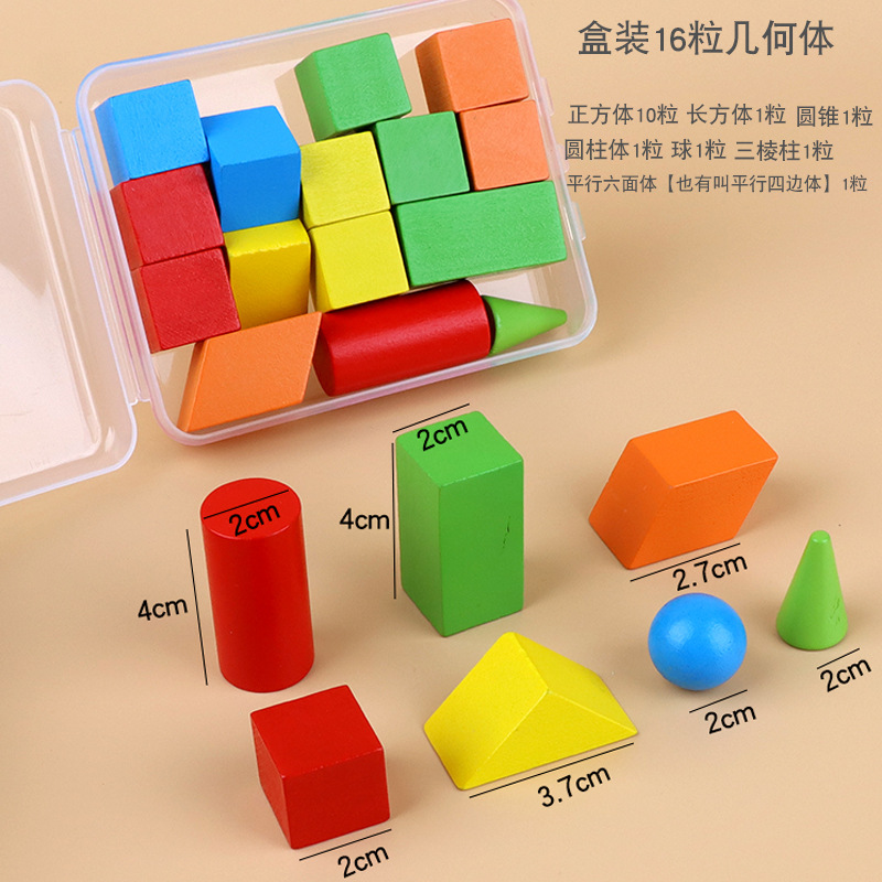Geometric Solid Figure Geometric Piece Shape Piece Round Piece Wooden Counting Stick Math Teaching Aids Learning Tools Square Wooden Stick