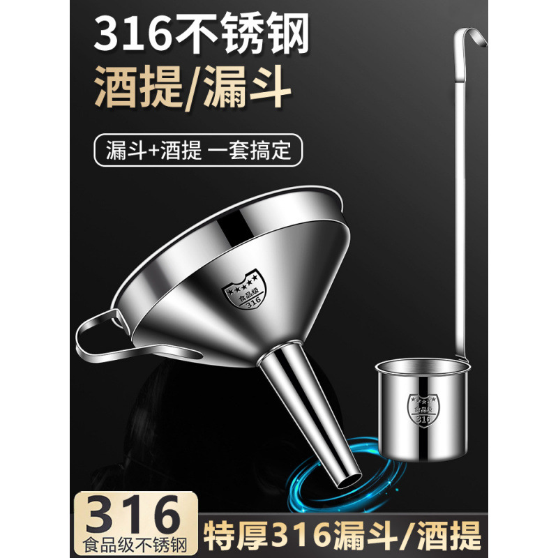 Воронка из нержавеющей стали 316 с большим диаметром, пищевой 304, домашний фильтр для масла, вино, отделитель изюма