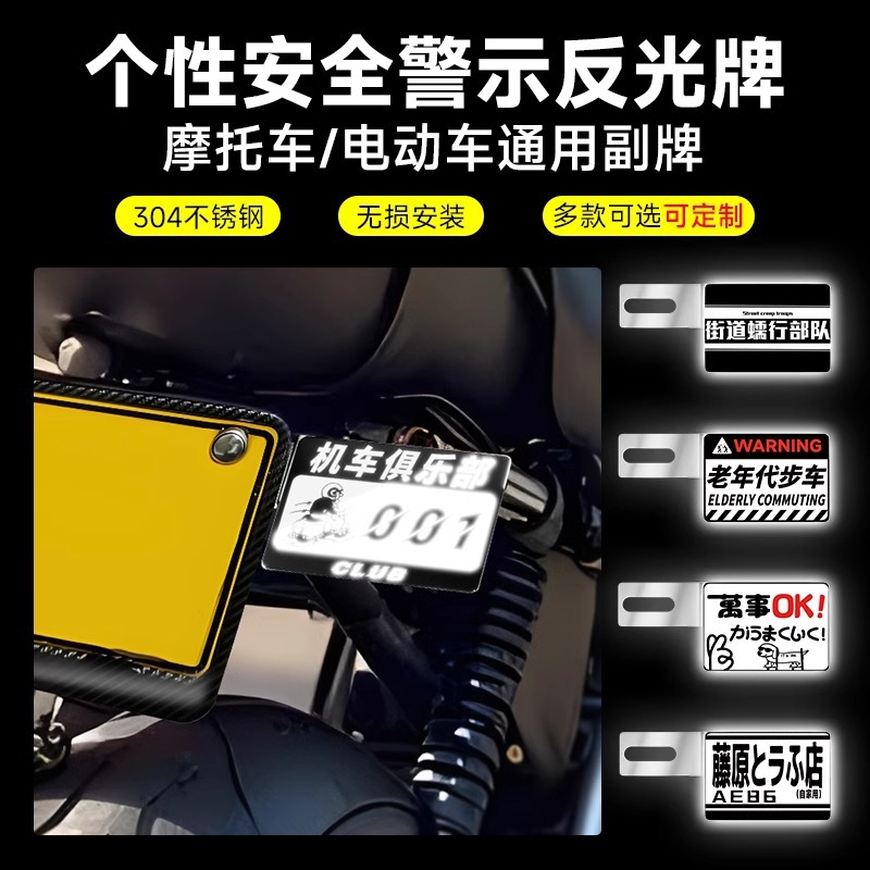 Рамка для номерного знака мотоцикла электрического транспортного средства, декор, защита номерного знака, рамка для номерного знака аккумуляторного автомобиля, предупреждающие аксессуары