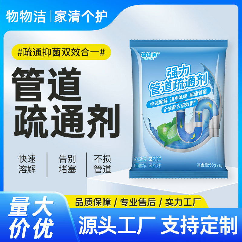 [Сильный агент для прочистки труб] Агент для прочистки туалетного и напольного сливов 50г, дезодорация и блокировка жира