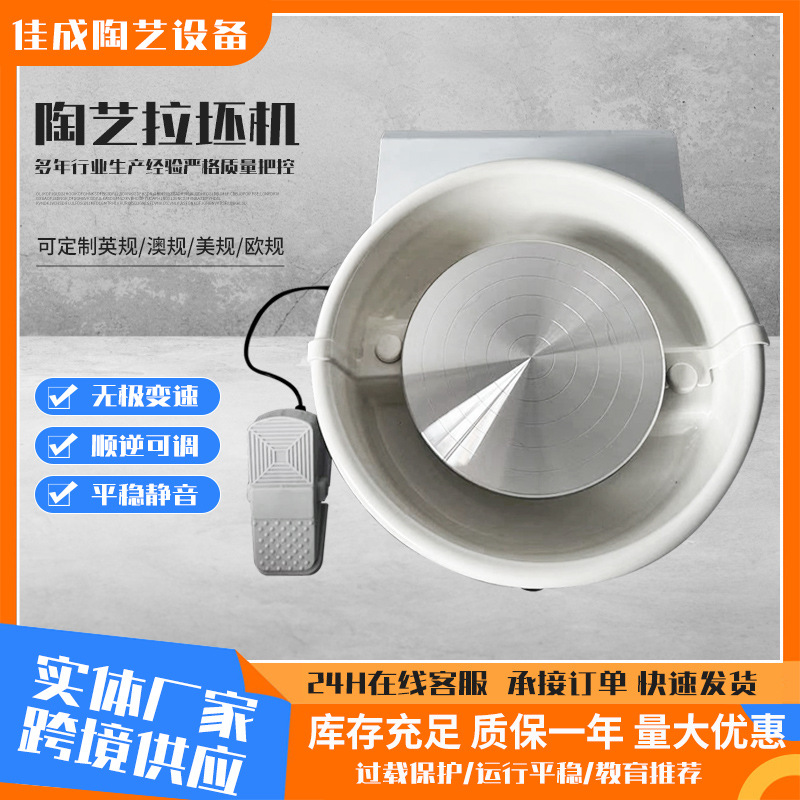 Pottery Drawing Machine, Stepless Speed Change, Maintenance-Free, New Pottery Drawing Machine, Pottery Machine, Clay Machine, Pottery Bar Pottery Equipment
