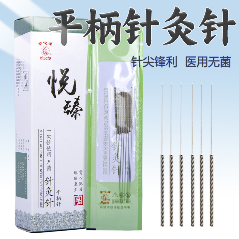 Иглы для акупунктуры Hua Tuo, одноразовые асептические иглы Yuezhen с плоской ручкой, 200 штук для китайской медицины