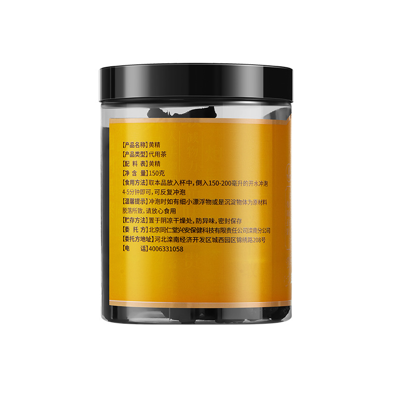 Beijing Tongrentang Inner Court Uses Polygonatum Odoratum 150 Grams (Substitute Tea)