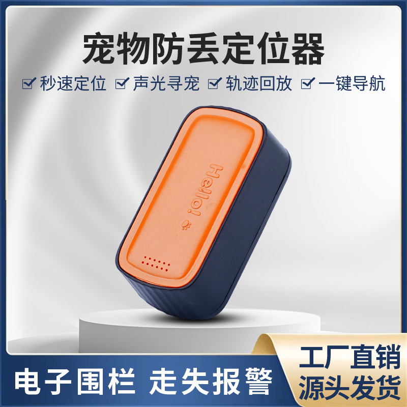 Pet Locator Gps for Cats and Dogs, Anti-Loss Tracking Device with Sound and Light, Precise Pet Positioning