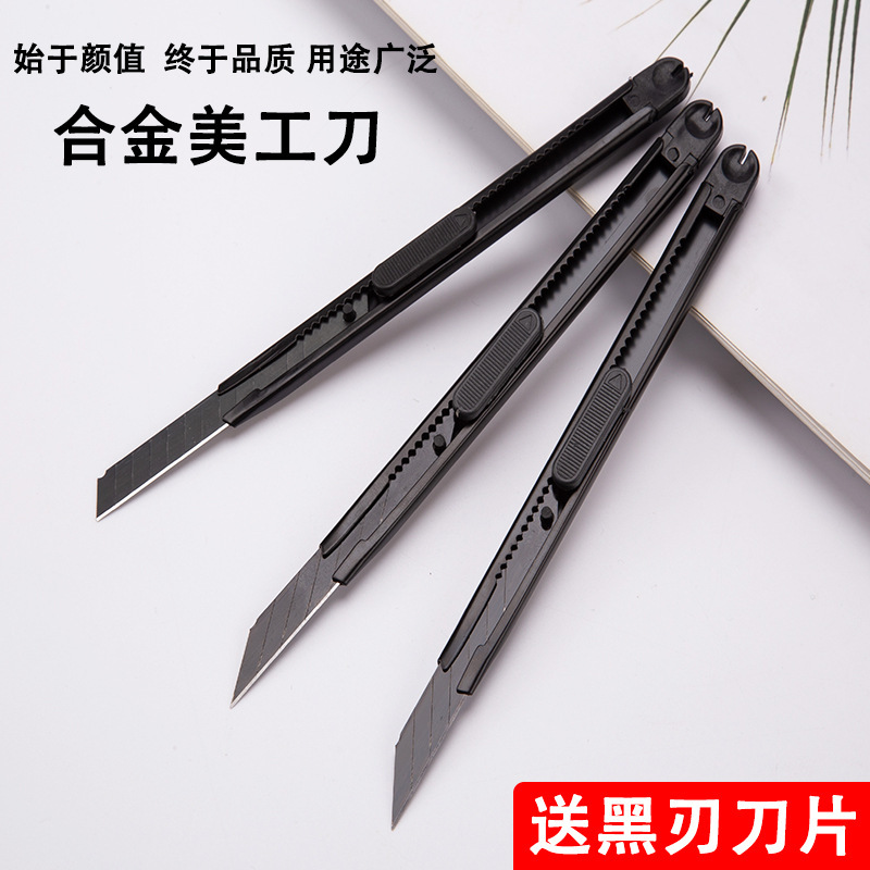 Black Stainless Steel Paper Cutter Metal Small Art Knife Thickened Small Blade Office Unpacking Wallpaper Knife