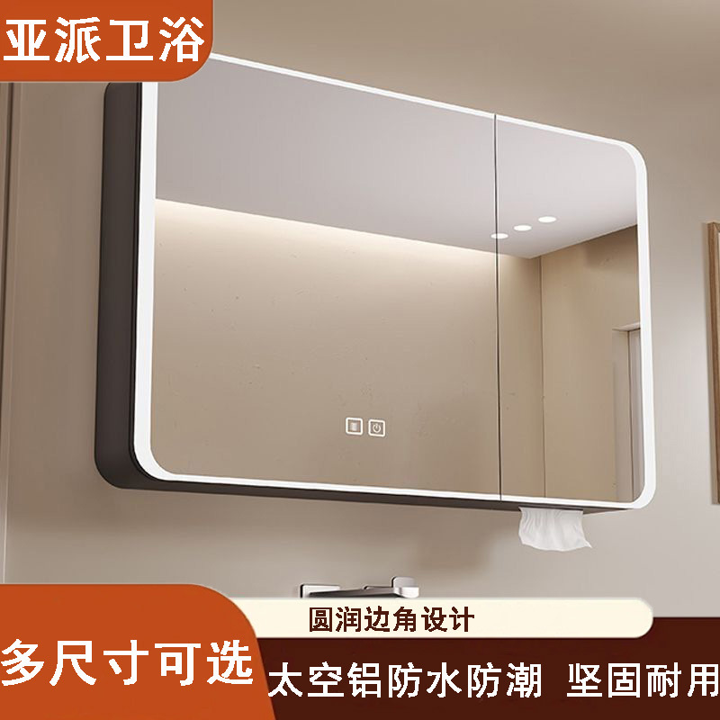 Space Aluminum Arc Rounded Bathroom Smart Storage Mirror Cabinet Beauty Rack Storage Bathroom Wall-Mounted Bathroom Mirror