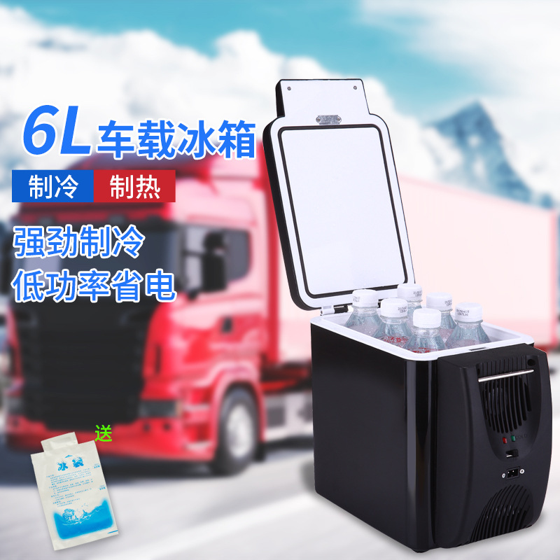 6L Convenient Car Refrigerator Small Mini Refrigeration Mini Refrigerator Car Refrigerator Single Car Cold and Hot Box