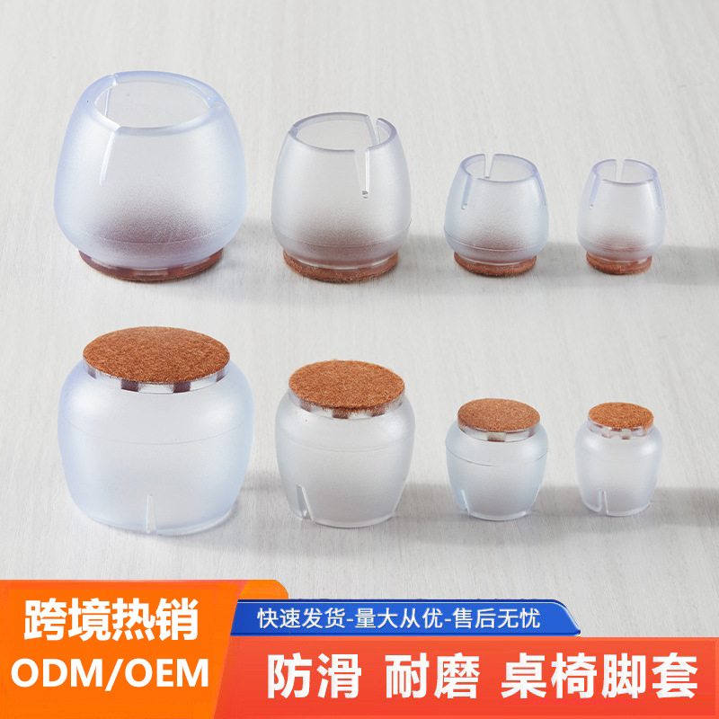 Table and Chair Foot Covers, Non-Slip, Thickeneded and Wear-Resistant, Stool Table Foot Protective Covers, Table Legs and Stool Feet, Anti-Falling Soft Rubber Chair Foot Pads
