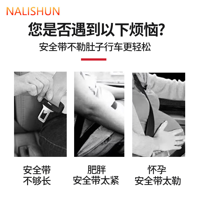 Car seat belt fixing clip limiter pregnant woman elastic adjuster anti-anti-slip safety belt buckle universal