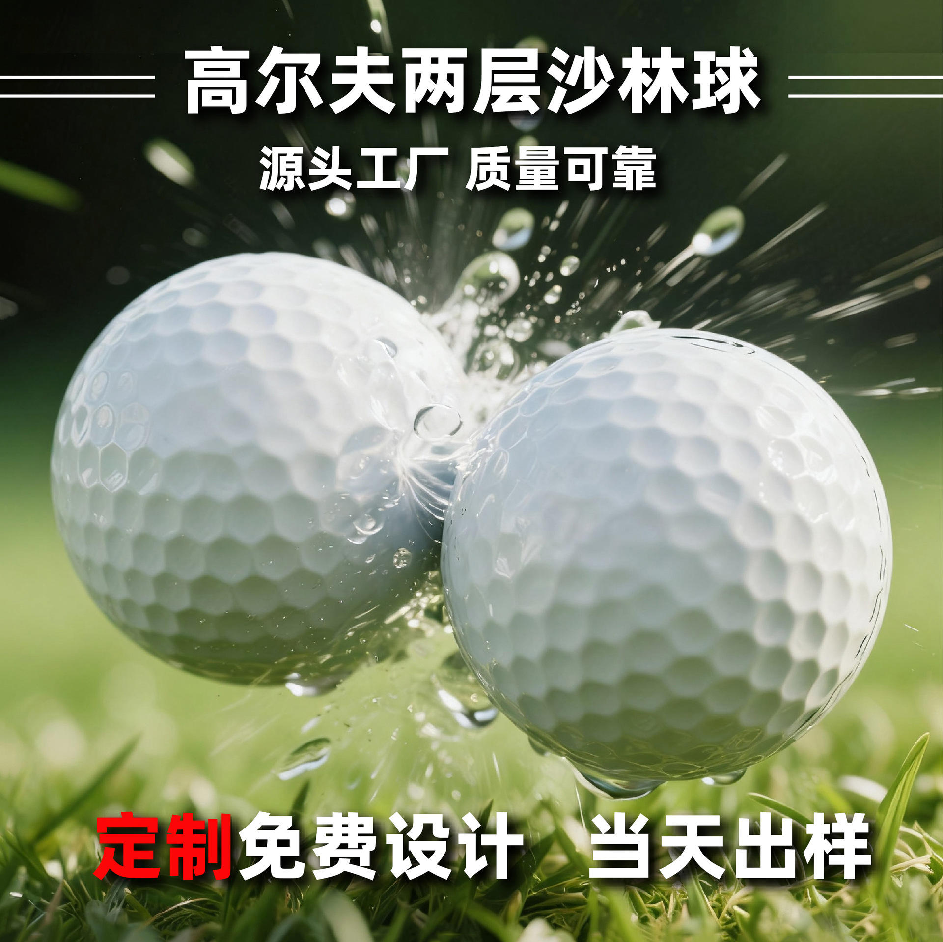 Factory Direct Sales Golf Double-Layer Practice Balls 2-Layer Sand Balls Blank Golf Lightning-Fast Shipping Golf Balls