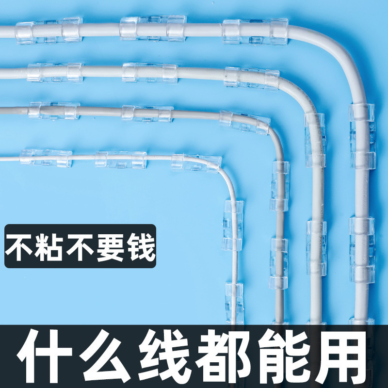 Punch-free Wire Holder Plug-in Cable Fixing Buckle Nail-free Self-adhesive Non-marking Wire Organizer Wall Hanging Finishing Clamp