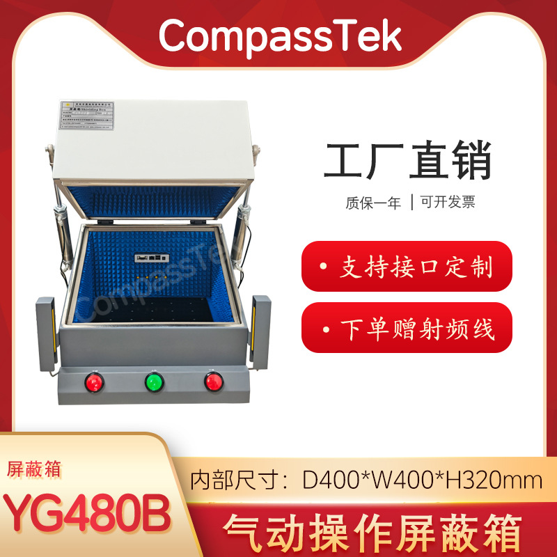 Пневматический двойной экранный ящик Yg480A, 5G Bluetooth роутер, сигнал, радиочастота, Wi-Fi, электромагнитный