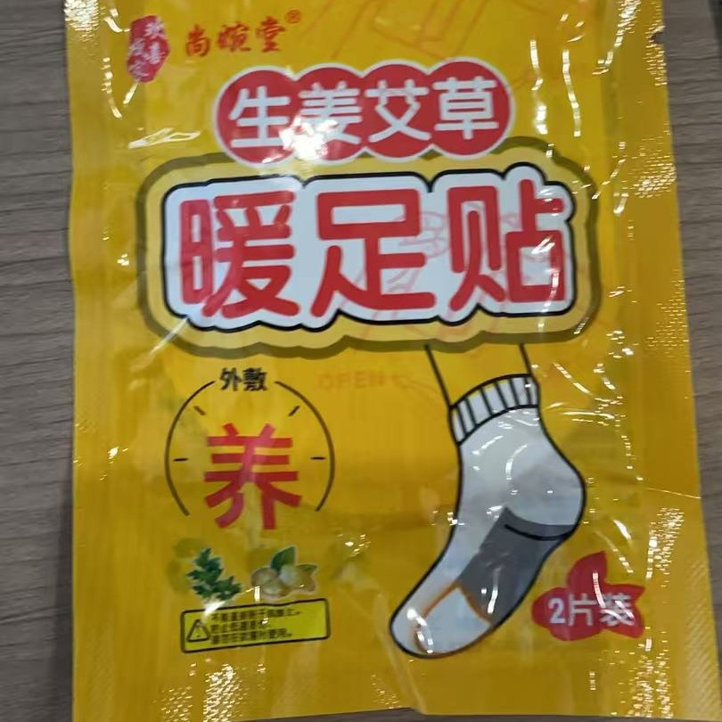 Mugwort Ginger Foot Warming Stickers Foot Warming Stickers Foot Warming Baby Foot Warming Stickers Foot Warming Bamboo Sleep Foot Warming Stickers