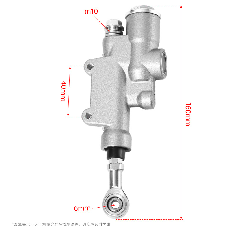 Rear Brake Pump Accessories Are Suitable for Ktm Husqvarna Hengjian 300 Kaiji 320 Zuoma K8 Kevi K16 K18