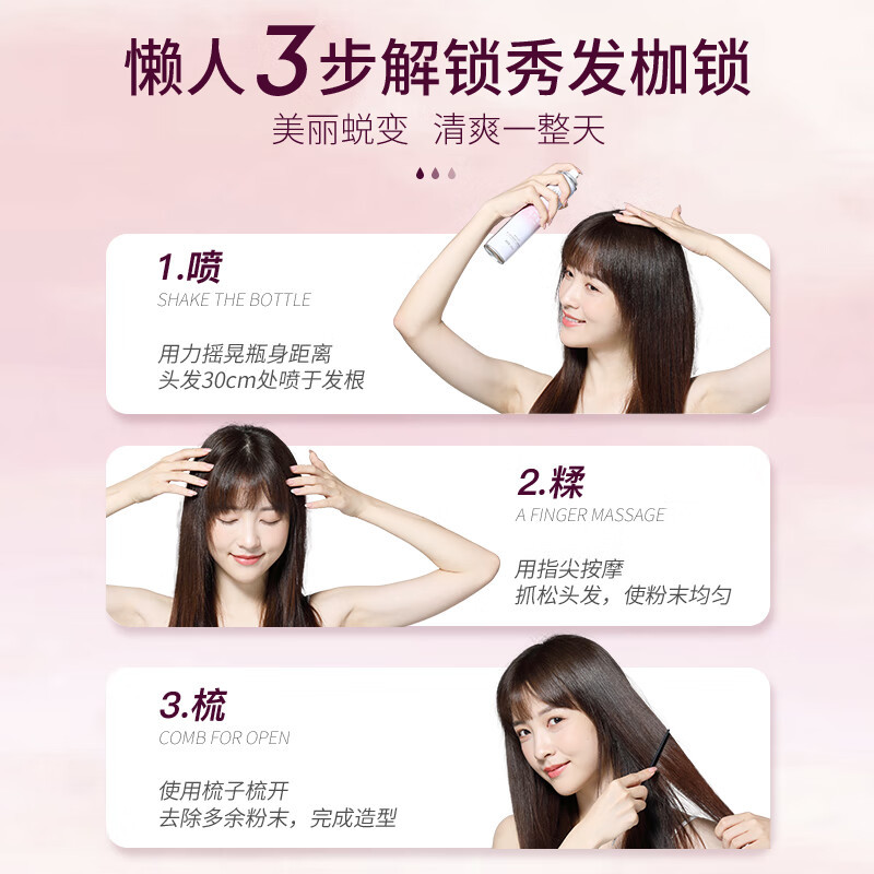 Korean-square five-grain water-free shampoo spray oil-free head artifact shampoo-free air natural fluffy hair-free dry spray