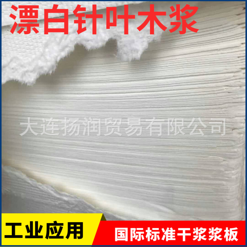 Целлюлоза из хвойной древесины, ручное производство бумаги, промышленное искусство, экспериментальное применение целлюлозы