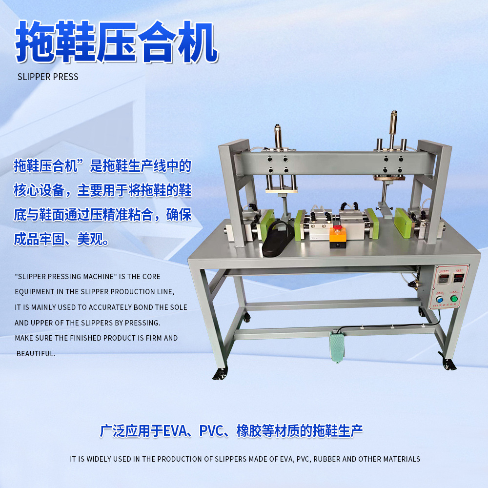 Машина для прессования шлепанцев, двухрядная вертикальная полностью автоматическая машина для прессования подошвы
