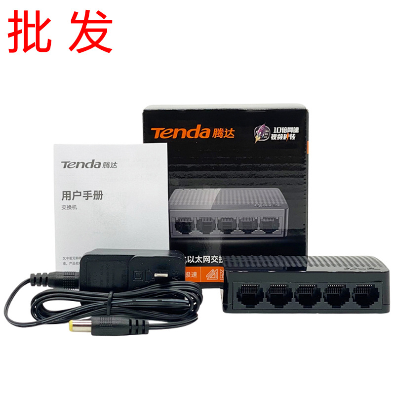 Коммутатор Tenda Tengda SG105M на 5 портов, полный гигабит, мониторинг, домашний маршрутизатор