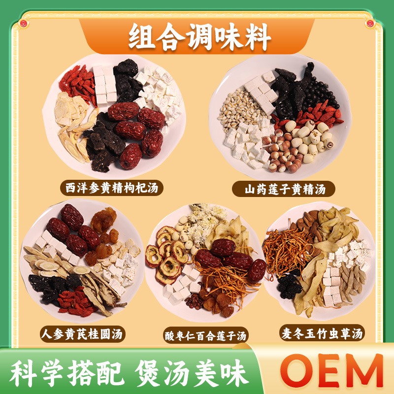 Американский женьшень, полигонатум, ядро жожоба, пакет с питательным супом, ингредиенты для супа из Гуандуна, лечебное рагу для женщин