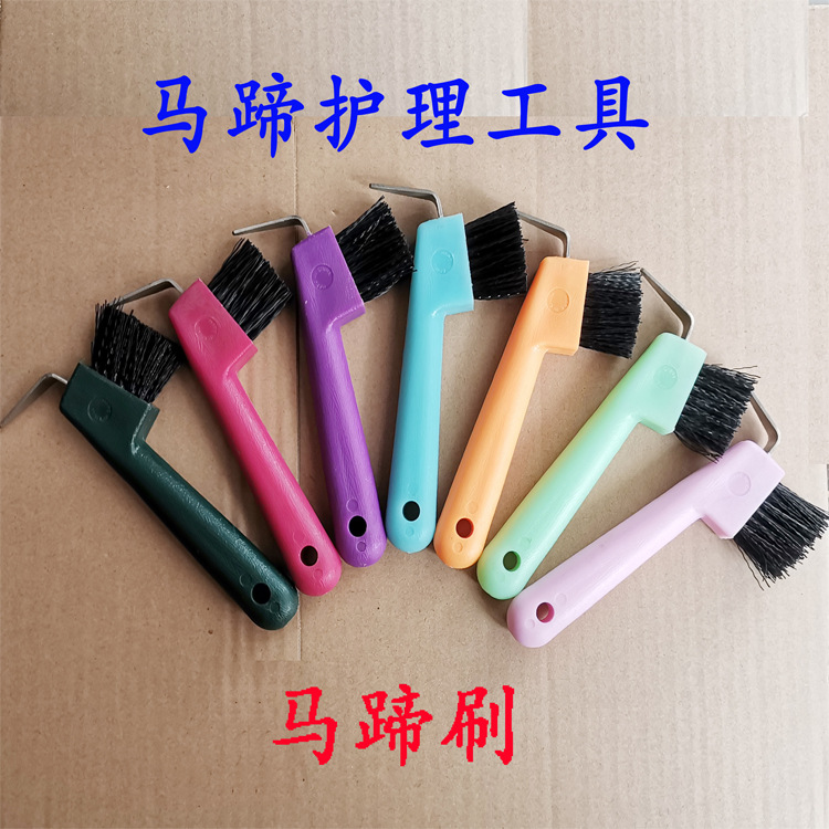 Крюк в форме подковы, щетка для подков, инструменты для ухода за подковами, железный лист для чистки лошадей, щетка для лошадей, принадлежности для конюшни, принадлежности для снаряжения лошадей