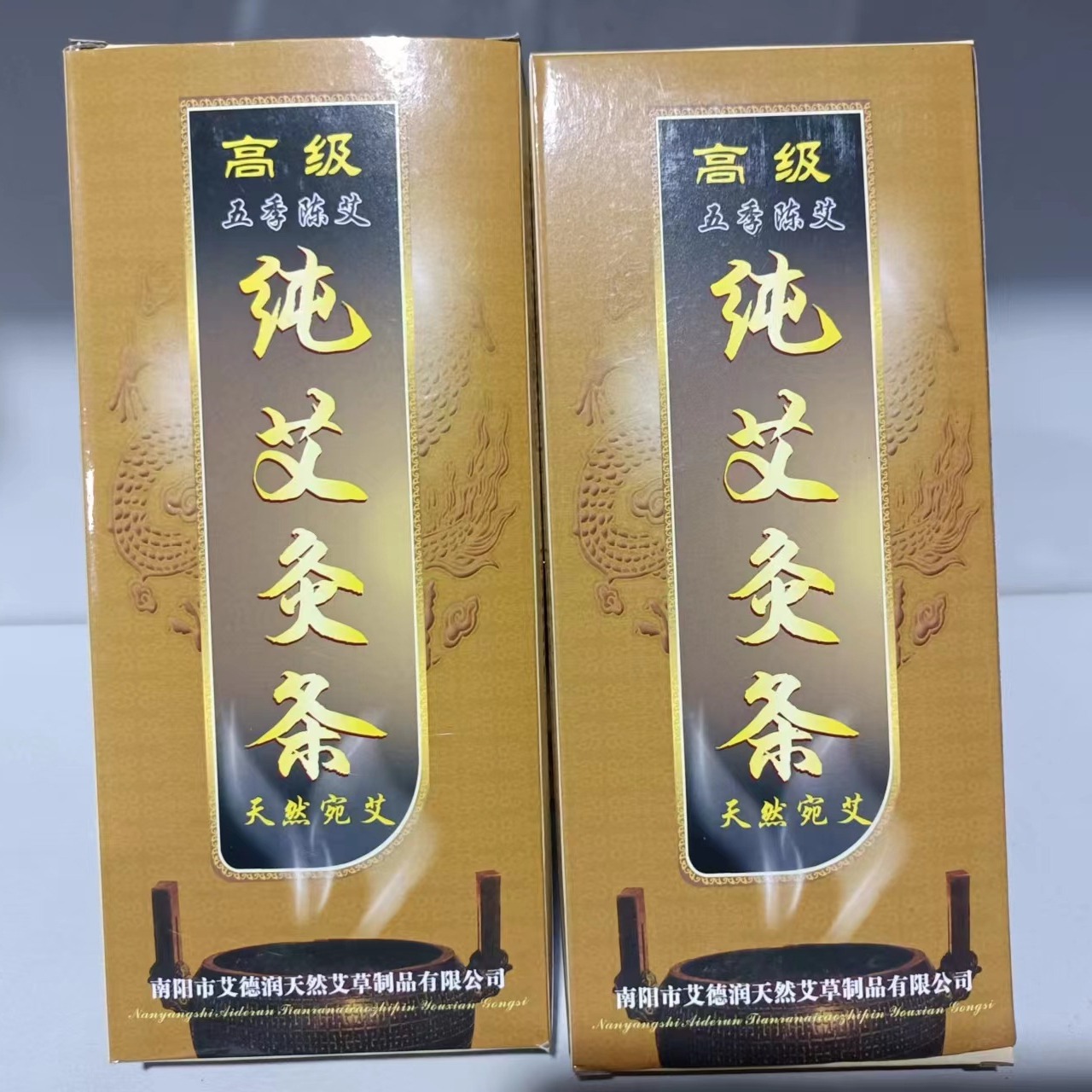 Прямые поставки от производителя, оптовые моксовые роллы Nanyang Aidrun пятилетней выдержки, золотые моксовые роллы, 10 роллов/упаковка для домашнего использования