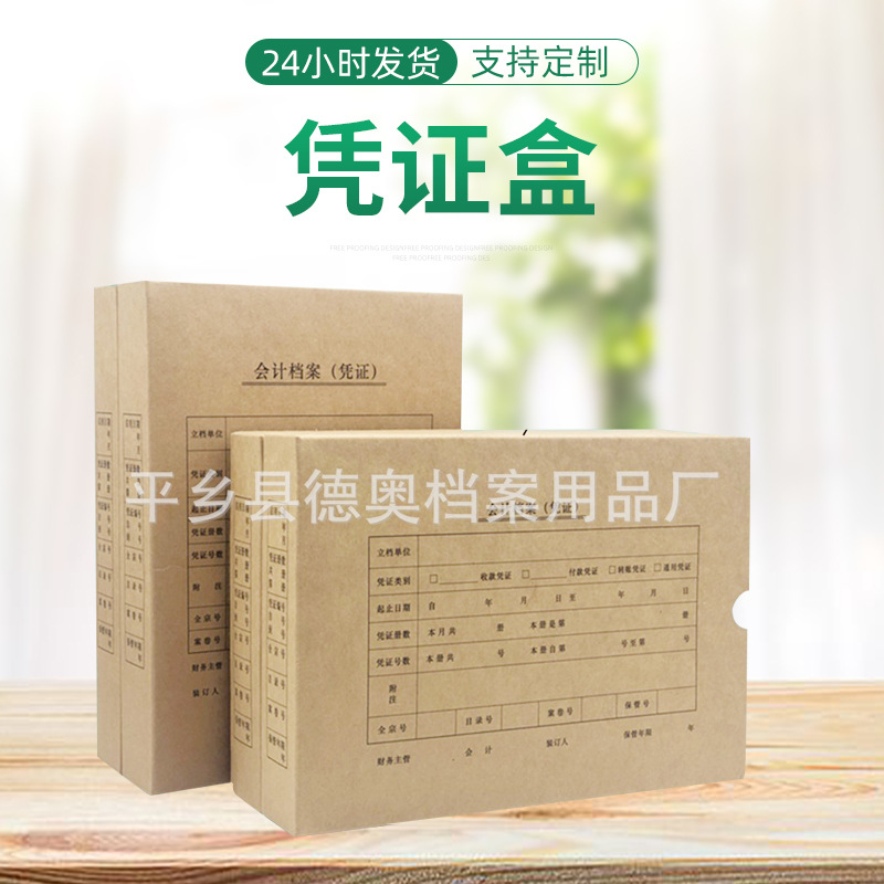 Оптовая коробка для бухгалтерских документов из крафт-бумаги, без кислоты