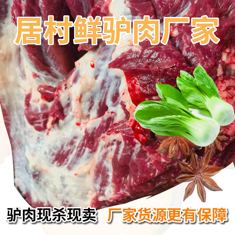 Мясо осла из Шаньдуна, ребра осла, ослиные шипы, оптовая поставка белых полосок осла для общественного питания, свежие мясные продукты по выбору