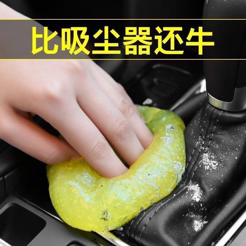 Keyboard Cleaning Mud, Car Cleaning Soft Glue, Dust Glue, Car Dust Removal Mud, Wholesale Color Can Be Made