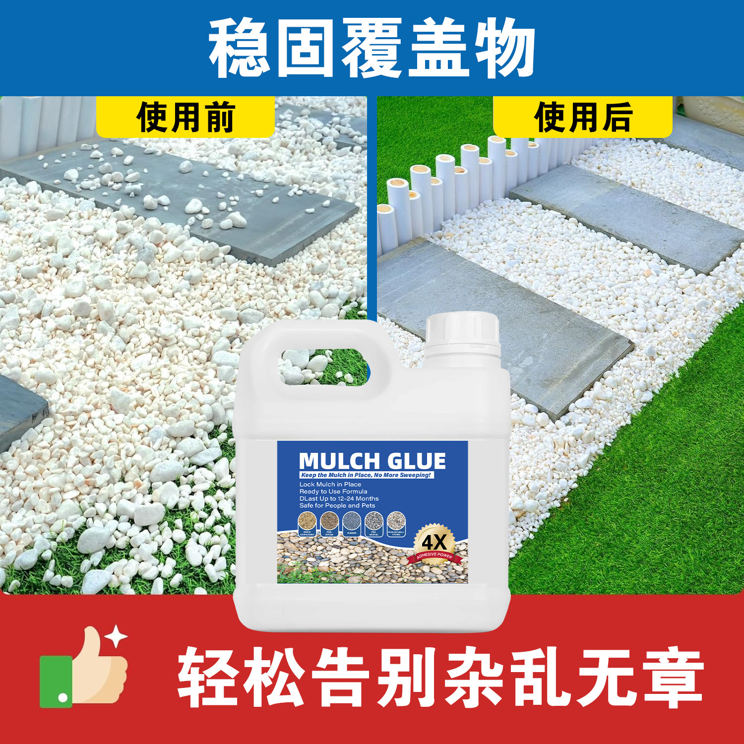 Jinxi Bird Cross-Border Mulch Adhesive for Garden Landscaping, Bark, Rocks, Gravel Adhesive, Covering Adhesive, Leaf Gravel Fixing Adhesive