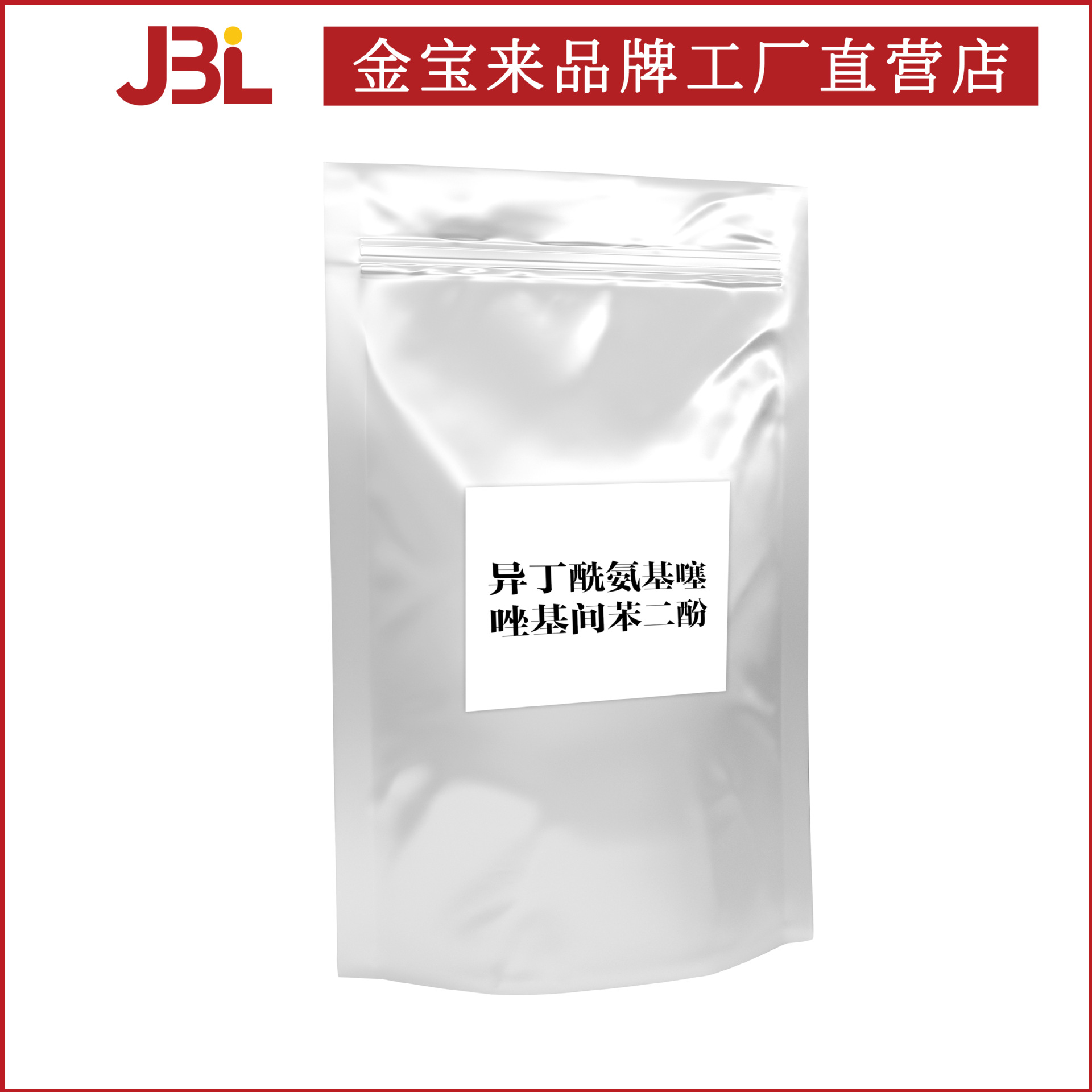 Factory Direct Sales Isobutyrylaminothiazolyl Resorcinol Skin Care Cosmetic Raw Materials 10g Minimum Order