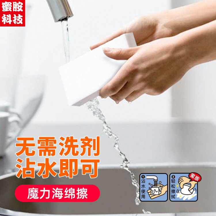 Chinese and Japanese English sponge white shoes sponge melamine kitchen cleaning sponge car wash sponge manufacturers nano sponge