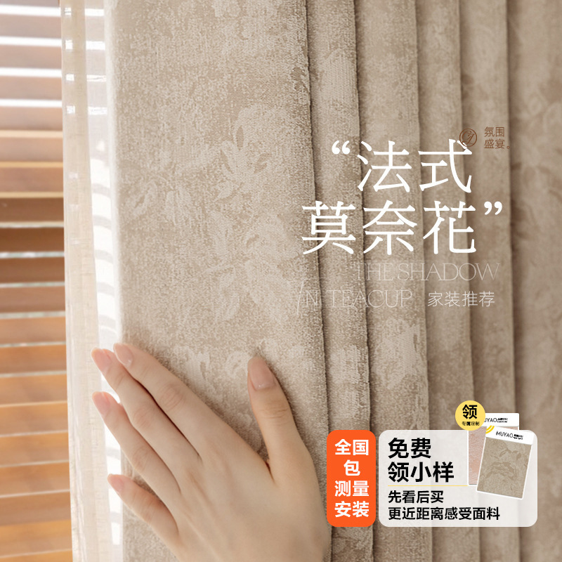 Французские шторы Monet Garden, высококачественные жаккардовые шторы из шенилла, ретро шторы для гостиной с высоким затемнением