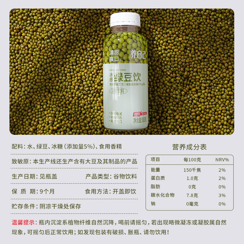 [Zuming Original Bean Freshly Ground Mung Bean Drink] Cereal Drink, Original Beans, Freshly Ground, Sweet and Refreshing, No Preservatives Added
