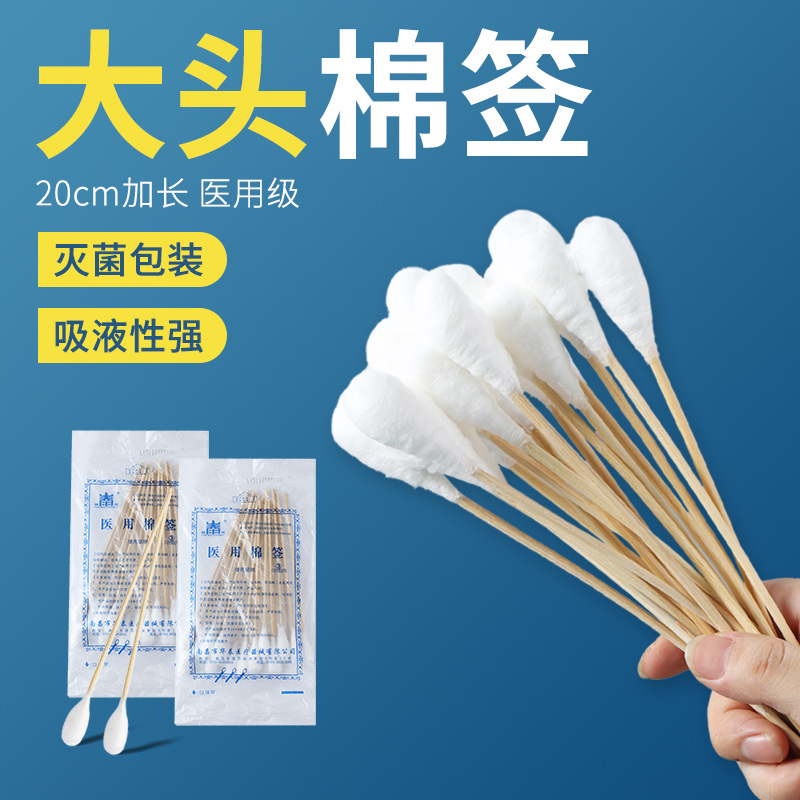 Медицинские стерильные ватные палочки с большой головкой для гинекологического осмотра, дезинфекции ран, одноразовые 20 см 20 штук в упаковке