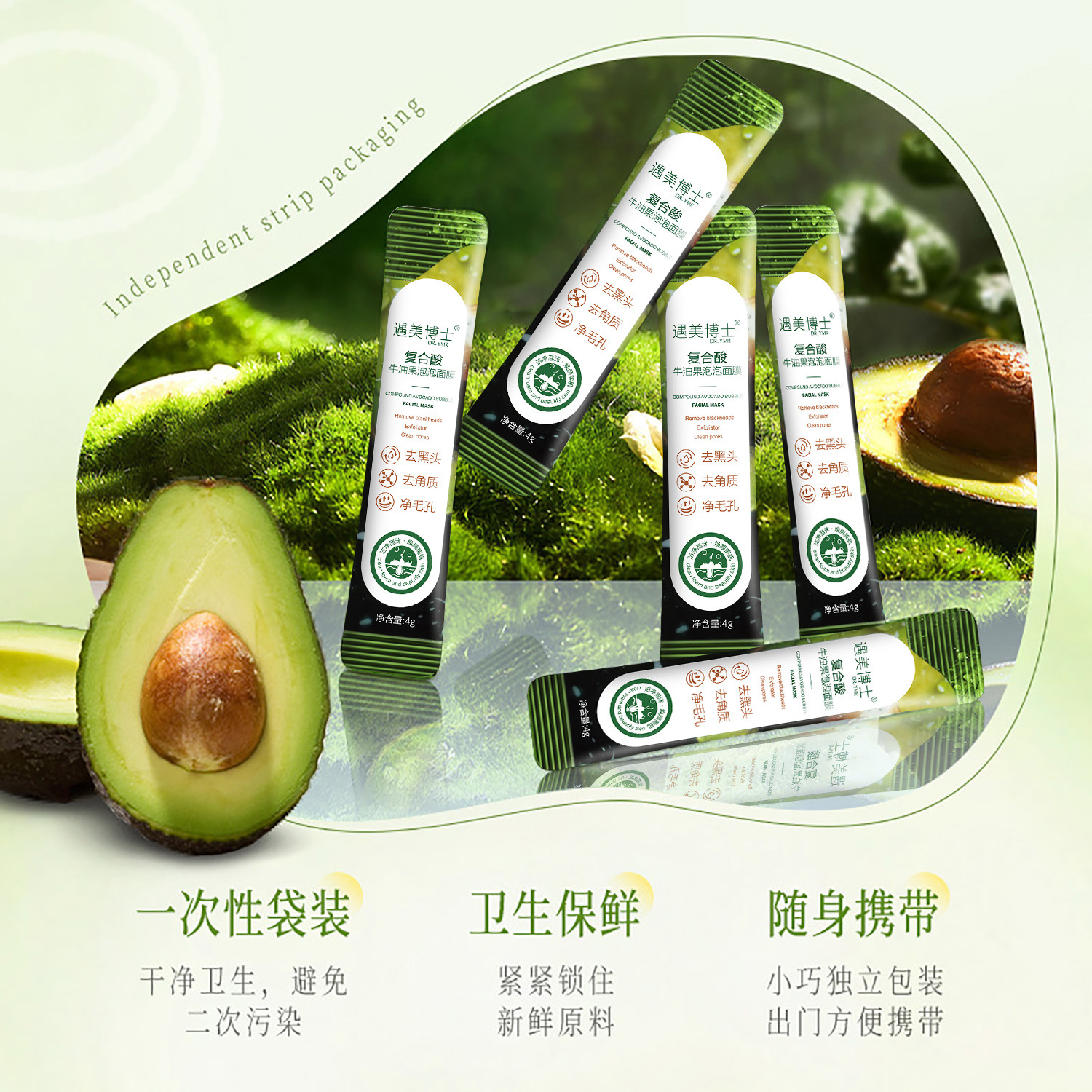 Yumei Dr. Compound Acid Aocado Bubble Mask Skin Rejuvenation, Exfoliation, Blackhead, Pore Cleansing, Gentle and Not Irritating