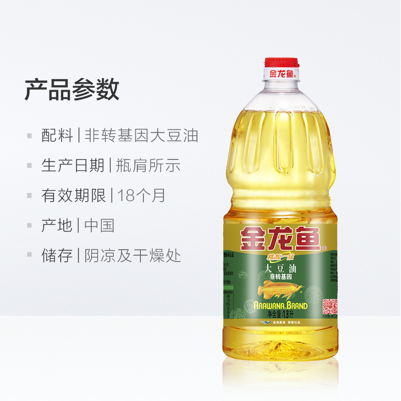 Genuine Arowana Edible Oil New Date Soybean Oil Refined First-Grade Soybean Oil Household 1.8L Wholesale