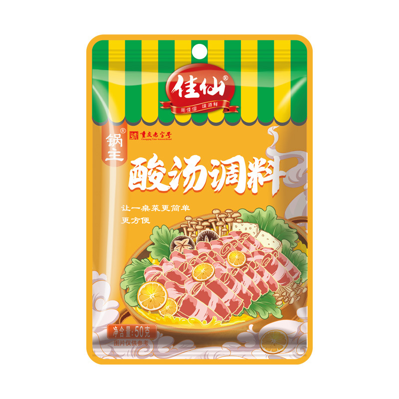 Jiaxian Pot Main Sour Soup Seasoning 50g Household Sour Soup Finiu Sour Soup Rice Noodles Golden Sour Soup Sauce Sauce Shake