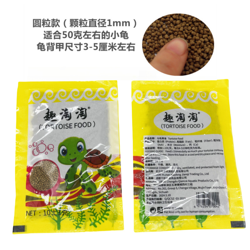 Qu Taotao Brazilian Tortoise, Grass Turtle, Small Particle Turtle Food, Floating Water Plants, Calcium Supplement, Turtle Feed, Small Turtle Food Wholesale