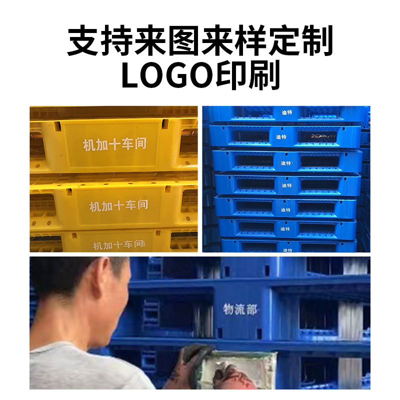 Single-sided grid nine-legged plastic pallet into the four sides of the plastic card warehouse moisture-proof board forklift pallet logistics pallet