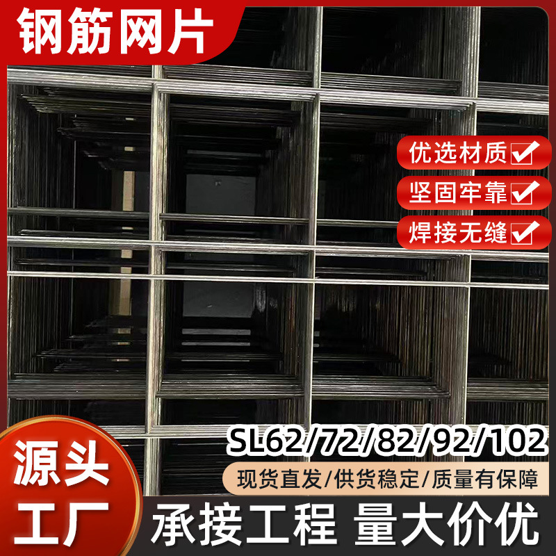 Building Steel Mesh Cement Anti-Crack Mesh Undertakes Engineering Construction Mesh Sheet Ground Reinforcement Anti-Crack Steel Wire Mesh