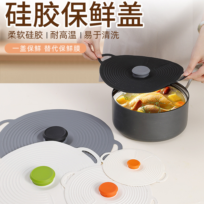 Новая силиконовая крышка для хранения продуктов, термостойкая, пылезащитная крышка для кастрюль, мисок, тарелок и чашек