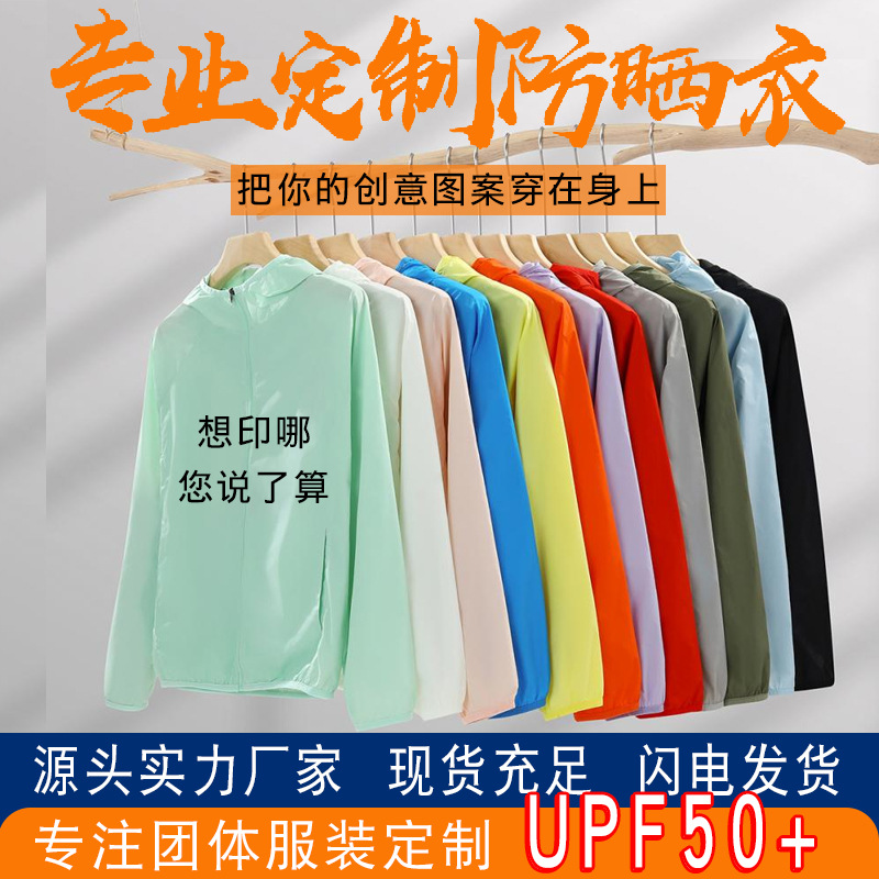 Рекламная футболка, одежда для защиты от солнца, индивидуальный логотип, дышащая рыболовная рубашка