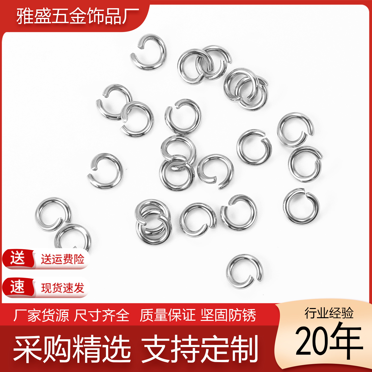 304 Open Coil Switch Stainless Steel Single Loop Titanium Steel Bracelet Necklace Connecting Ring DIY Jewelry Bag Accessories